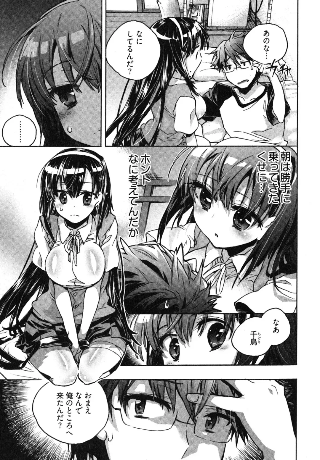 [James Hotate] Itokoi Chidori 1 Fhentai - Page 69