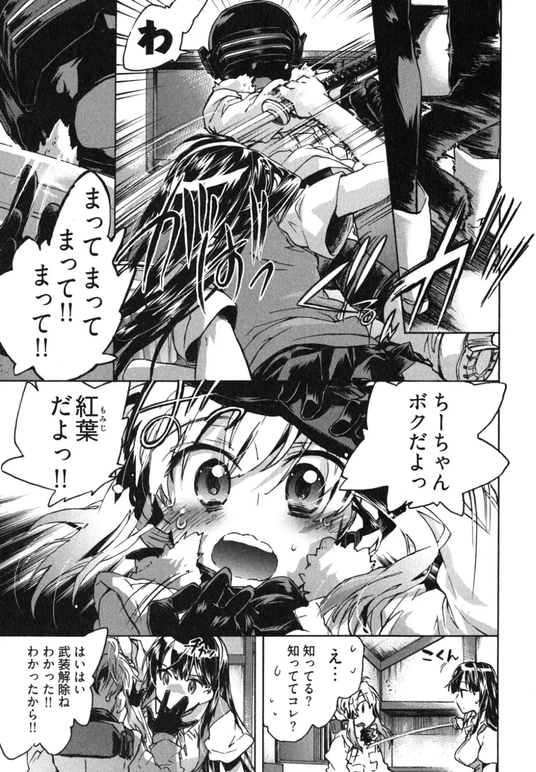 [James Hotate] Itokoi Chidori 1 Fhentai - Page 73