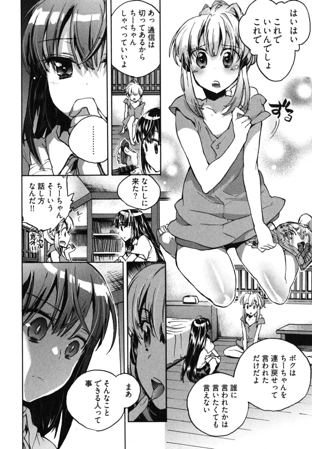 [James Hotate] Itokoi Chidori 1 Fhentai - Page 74