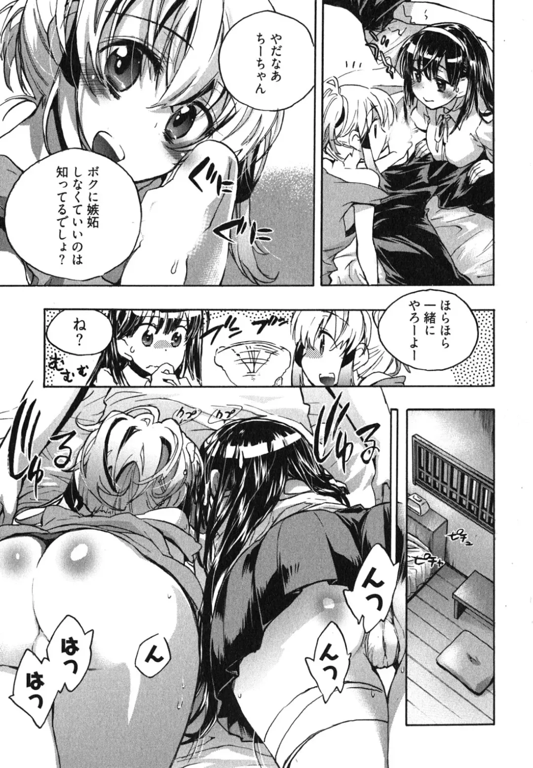 [James Hotate] Itokoi Chidori 1 Fhentai - Page 77