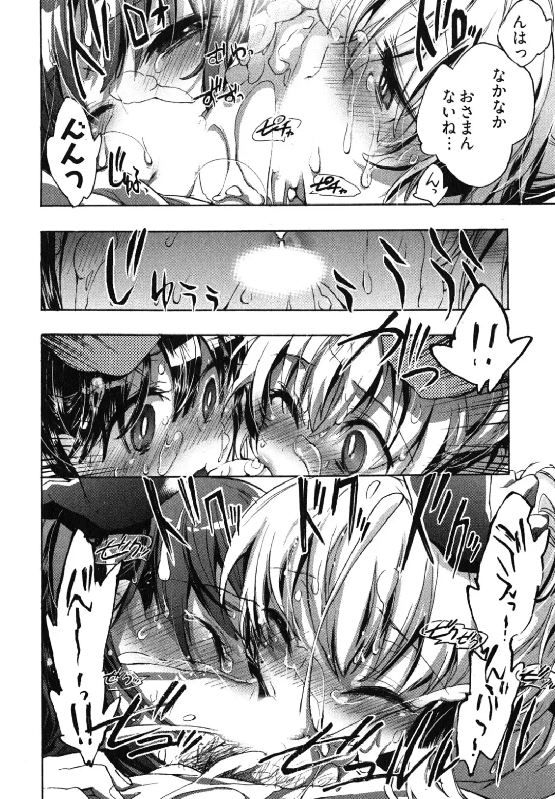 [James Hotate] Itokoi Chidori 1 Fhentai - Page 78