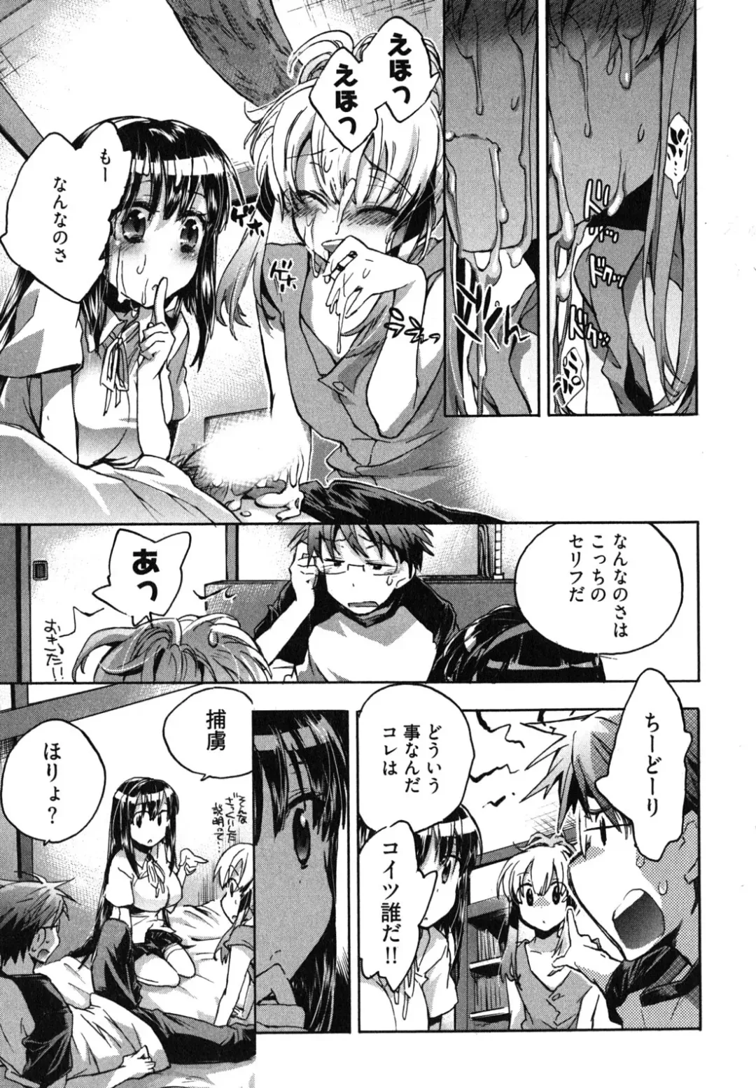 [James Hotate] Itokoi Chidori 1 Fhentai - Page 79