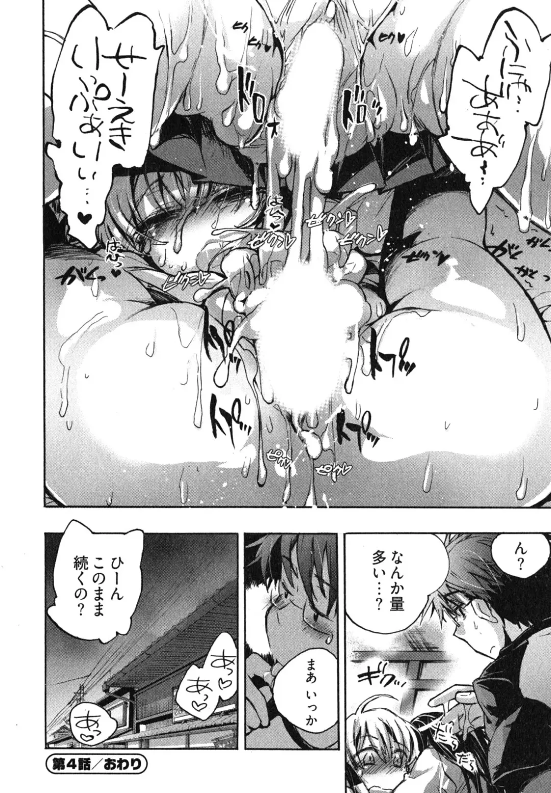 [James Hotate] Itokoi Chidori 1 Fhentai - Page 84