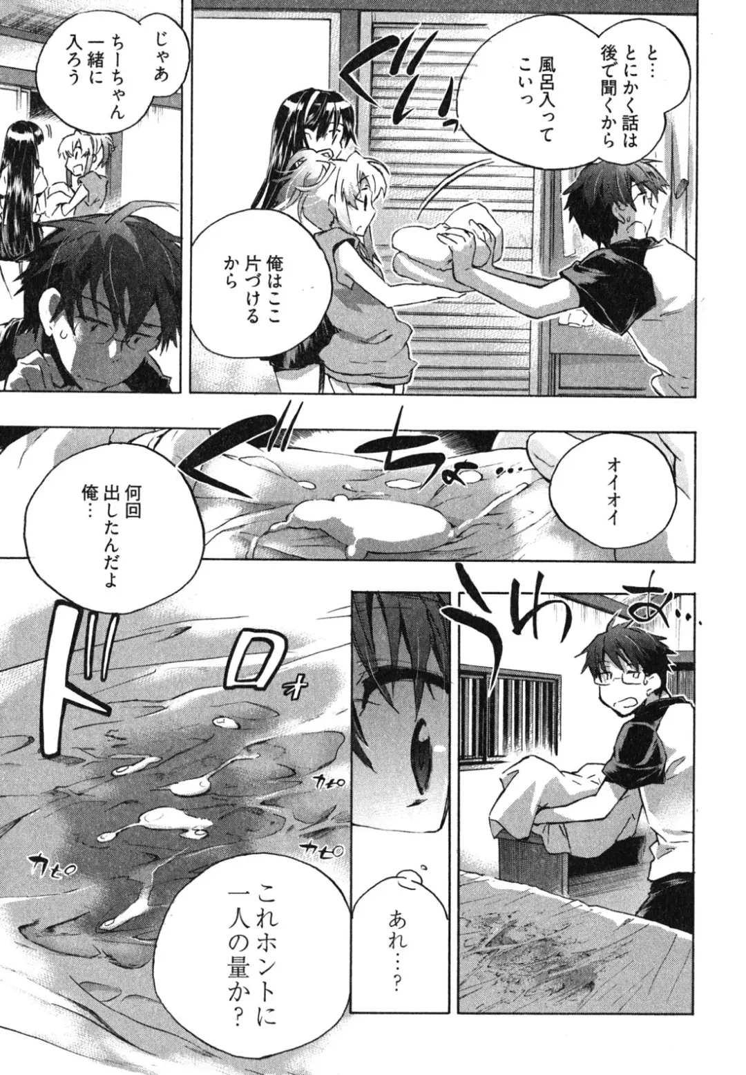 [James Hotate] Itokoi Chidori 1 Fhentai - Page 89