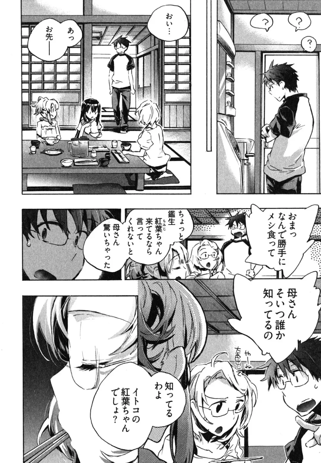 [James Hotate] Itokoi Chidori 1 Fhentai - Page 90