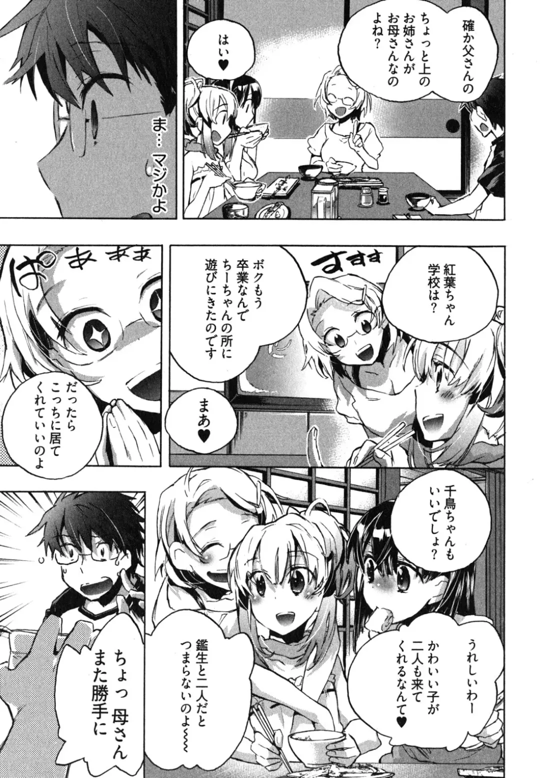 [James Hotate] Itokoi Chidori 1 Fhentai - Page 91