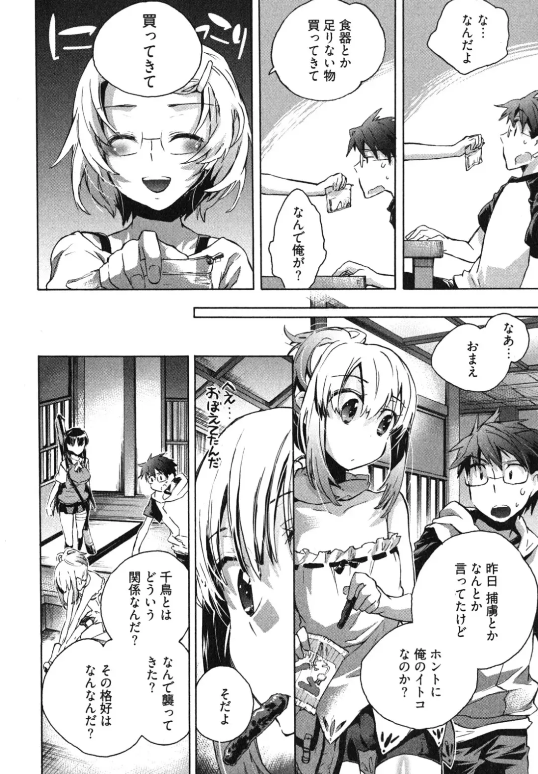 [James Hotate] Itokoi Chidori 1 Fhentai - Page 92