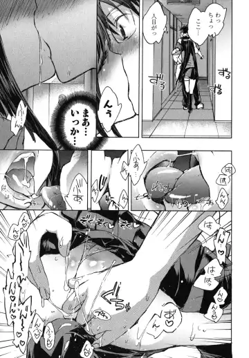 [James Hotate] Itokoi Chidori 1 Fhentai - Page 103
