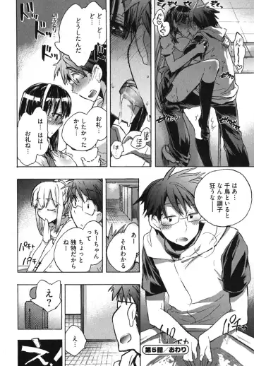 [James Hotate] Itokoi Chidori 1 Fhentai - Page 104