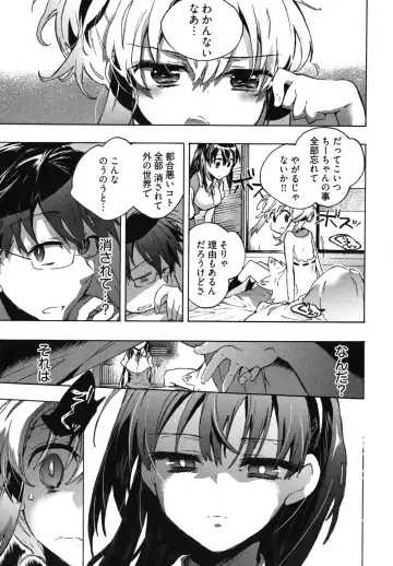 [James Hotate] Itokoi Chidori 1 Fhentai - Page 107