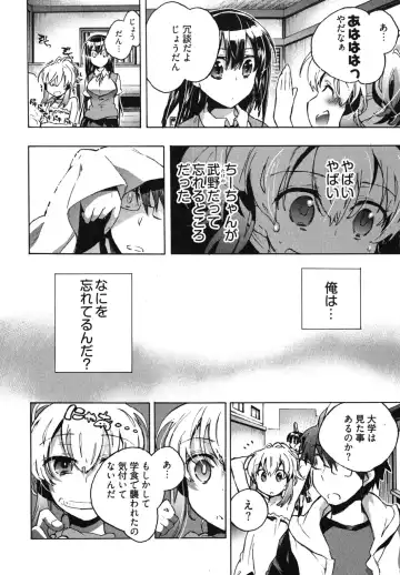 [James Hotate] Itokoi Chidori 1 Fhentai - Page 108