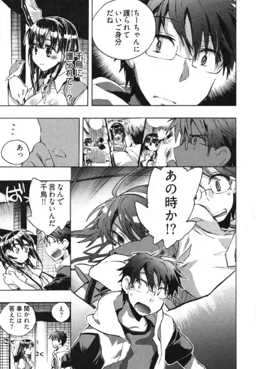 [James Hotate] Itokoi Chidori 1 Fhentai - Page 109