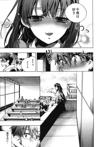 [James Hotate] Itokoi Chidori 1 Fhentai - Page 111