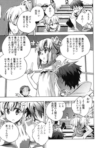 [James Hotate] Itokoi Chidori 1 Fhentai - Page 113