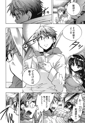 [James Hotate] Itokoi Chidori 1 Fhentai - Page 12