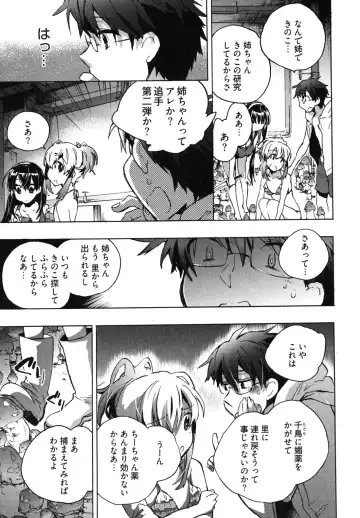 [James Hotate] Itokoi Chidori 1 Fhentai - Page 127