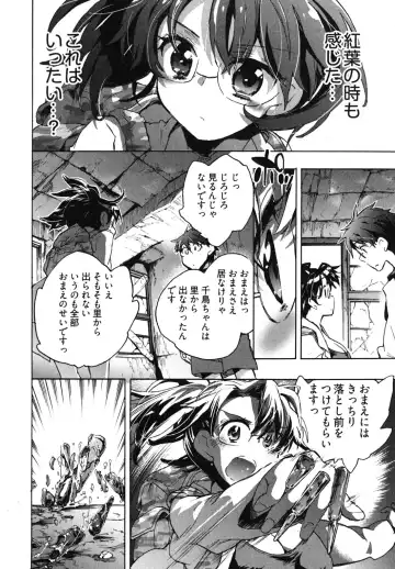 [James Hotate] Itokoi Chidori 1 Fhentai - Page 132