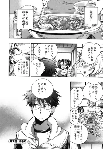 [James Hotate] Itokoi Chidori 1 Fhentai - Page 144