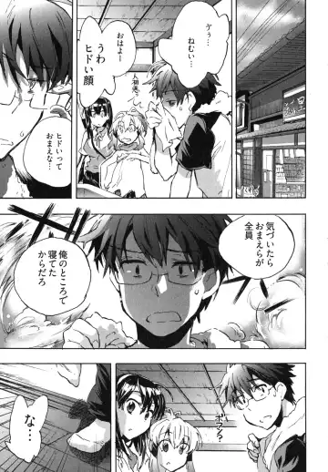 [James Hotate] Itokoi Chidori 1 Fhentai - Page 147