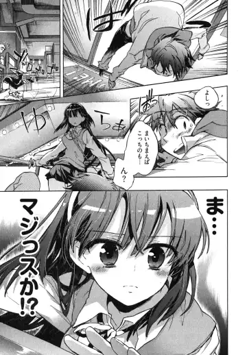 [James Hotate] Itokoi Chidori 1 Fhentai - Page 15