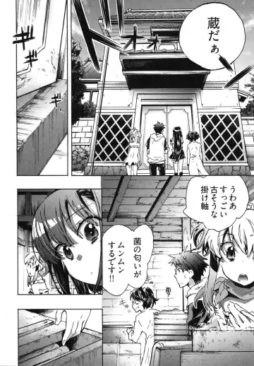 [James Hotate] Itokoi Chidori 1 Fhentai - Page 150