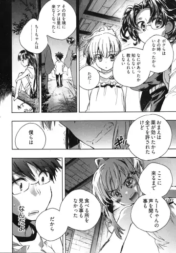 [James Hotate] Itokoi Chidori 1 Fhentai - Page 156