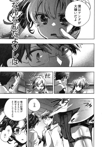 [James Hotate] Itokoi Chidori 1 Fhentai - Page 157