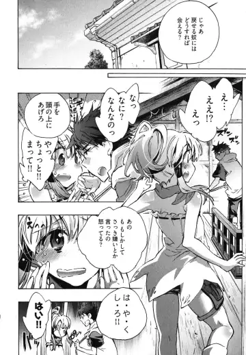 [James Hotate] Itokoi Chidori 1 Fhentai - Page 158