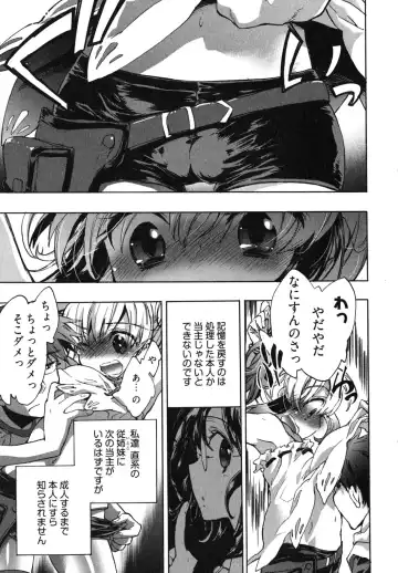 [James Hotate] Itokoi Chidori 1 Fhentai - Page 159