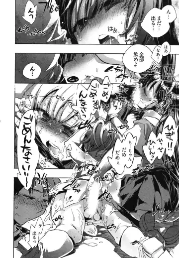 [James Hotate] Itokoi Chidori 1 Fhentai - Page 162