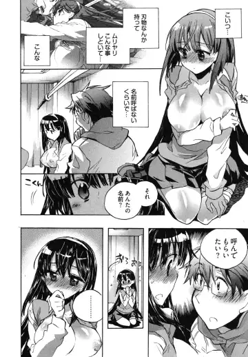 [James Hotate] Itokoi Chidori 1 Fhentai - Page 20