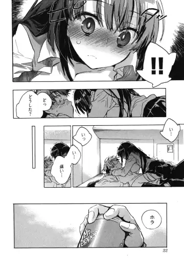 [James Hotate] Itokoi Chidori 1 Fhentai - Page 24