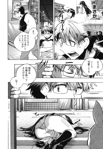 [James Hotate] Itokoi Chidori 1 Fhentai - Page 30