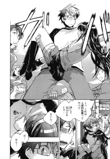 [James Hotate] Itokoi Chidori 1 Fhentai - Page 32