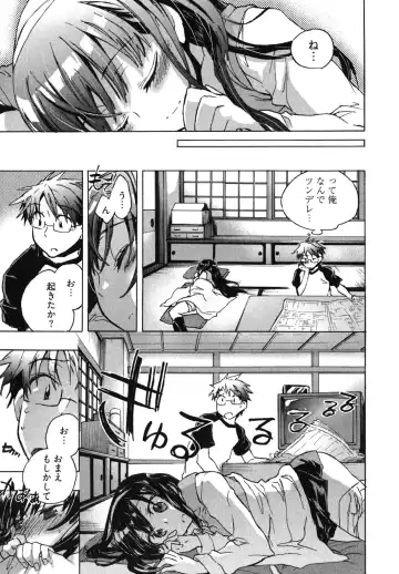 [James Hotate] Itokoi Chidori 1 Fhentai - Page 33