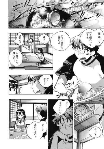 [James Hotate] Itokoi Chidori 1 Fhentai - Page 34