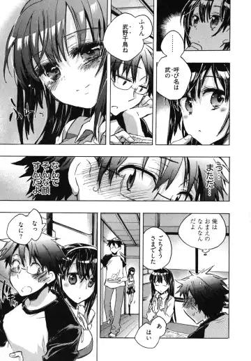 [James Hotate] Itokoi Chidori 1 Fhentai - Page 37