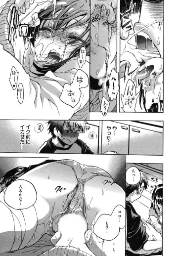 [James Hotate] Itokoi Chidori 1 Fhentai - Page 43