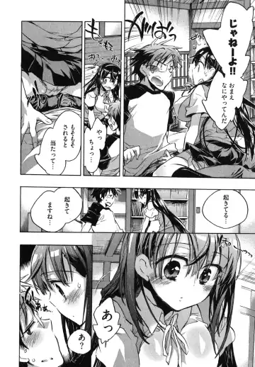 [James Hotate] Itokoi Chidori 1 Fhentai - Page 50
