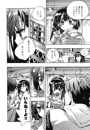 [James Hotate] Itokoi Chidori 1 Fhentai - Page 56