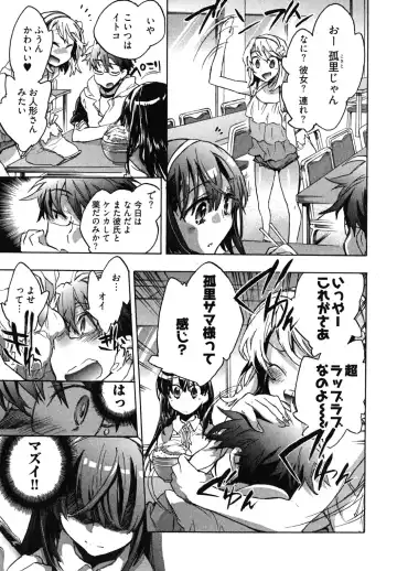 [James Hotate] Itokoi Chidori 1 Fhentai - Page 57