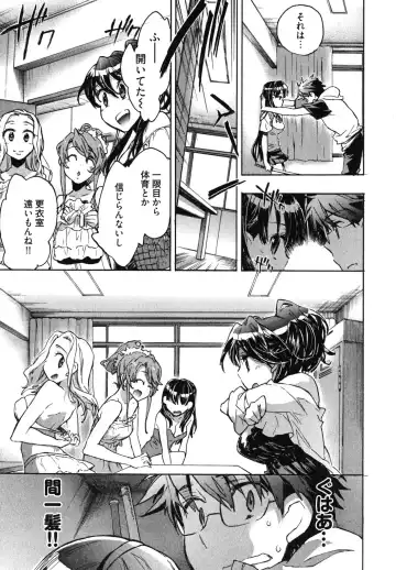 [James Hotate] Itokoi Chidori 1 Fhentai - Page 61