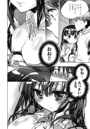 [James Hotate] Itokoi Chidori 1 Fhentai - Page 62