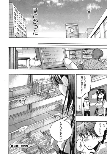 [James Hotate] Itokoi Chidori 1 Fhentai - Page 66