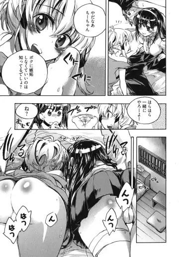 [James Hotate] Itokoi Chidori 1 Fhentai - Page 77