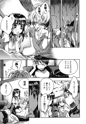 [James Hotate] Itokoi Chidori 1 Fhentai - Page 79