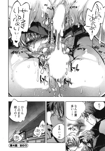 [James Hotate] Itokoi Chidori 1 Fhentai - Page 84