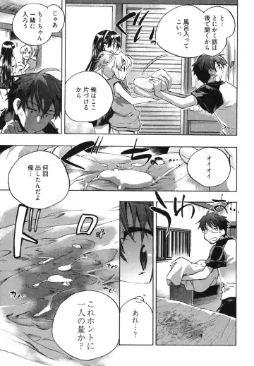 [James Hotate] Itokoi Chidori 1 Fhentai - Page 89