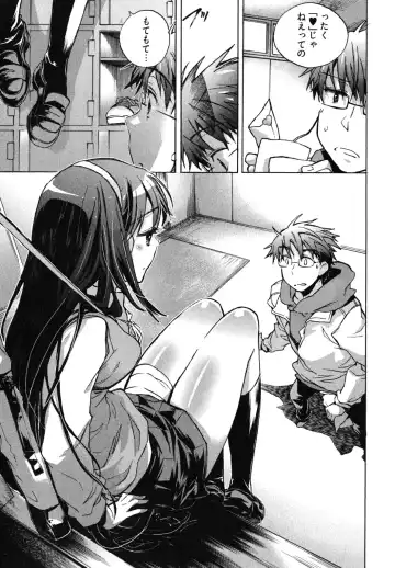 [James Hotate] Itokoi Chidori 1 Fhentai - Page 9