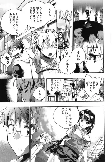 [James Hotate] Itokoi Chidori 1 Fhentai - Page 97